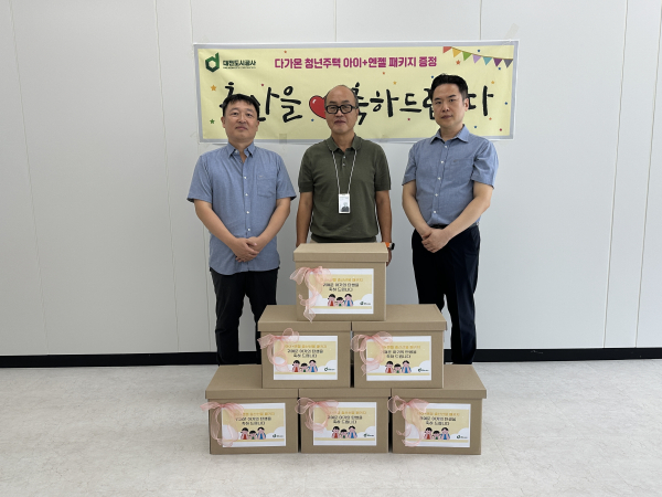 대전도시공사가 다가온 임대주택 출산 가정에 축하선물 전달했다.