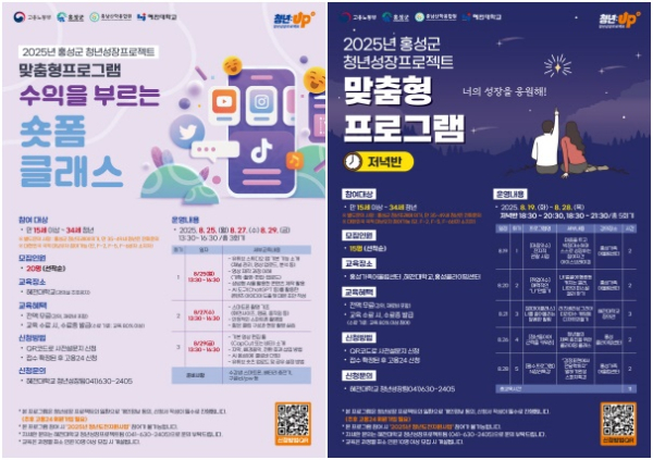 ‘숏폼 클래스’ 안내문