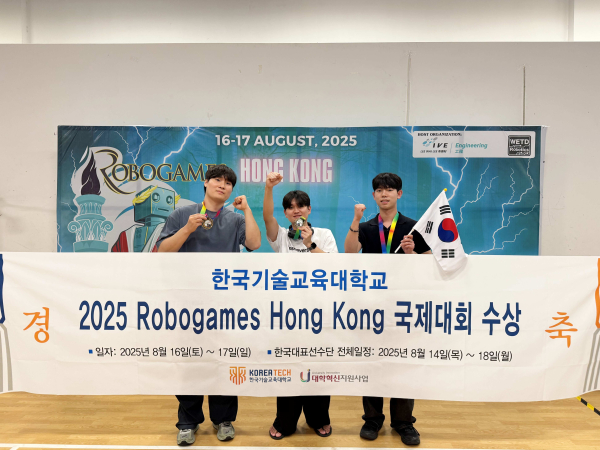 ‘2025 Robogames Hong Kong’대학부 물류자동화부문에서 금메달을 수상한 ‘로보로보팀’ (서동욱, 박상혁, 서희찬)