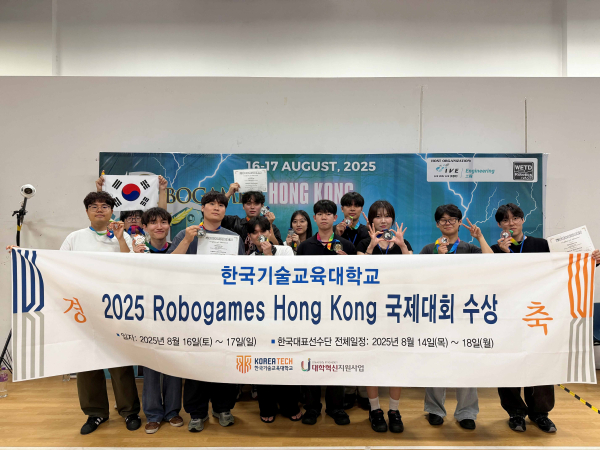 16일(토)~17일(일) 양일간 홍콩직업교육대학교에서 개최된‘2025 Robogames Hong Kong’대학부 물류자동화부문에서 금메달, 은메달, 동메달을 수상했다.