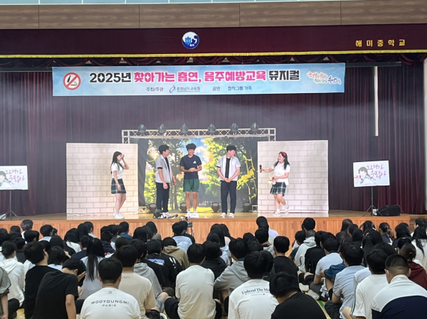 '학교로 찾아가는 흡연·음주예방 문화예술공연' 진행 모습