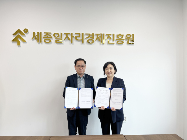 세종일자리경제진흥원, 한국드론앤데이터협회와 업무협약 체결식 모습