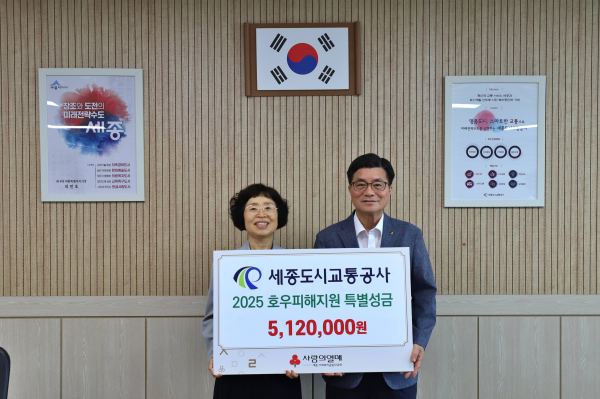 집중호우 피해 이재민 돕기 성금 전달식 모습