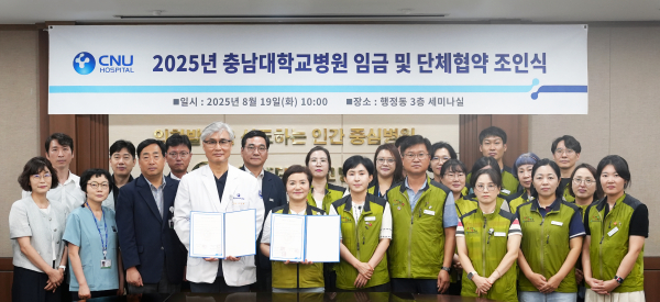 ‘2025년도 임금·단체 협약 조인식’ 단체사진