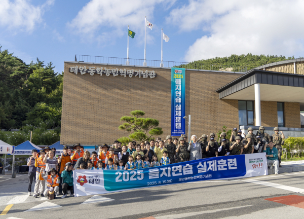 지난 19일 태안동학농민혁명기념관에서 진행된 을지연습 실제훈련 기념사진