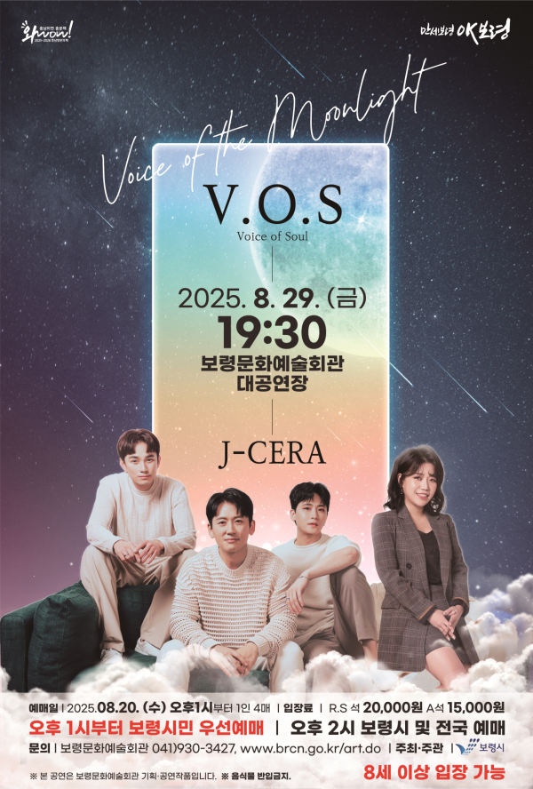 V.O.S & J-CERA ‘Voice of the Moonlight’ 콘서트 포스터