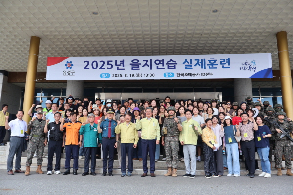 을지연습 실제훈련을 마치고 단체 사진촬영. 최재희 ID본부장(가운데 왼쪽)과 정용래 유성구청장(가운데 오른쪽)