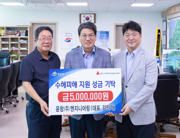 지난 19일 윤창(주)엔지니어링에서 청양 호우피해 군민을 위한 성금을 기탁했다.(왼쪽부터 관계자 양근석, 김돈곤 군수, 김민혁 대표)