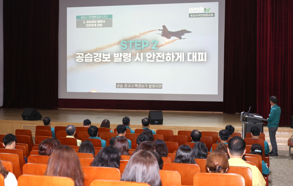 20일, 전 기관 및 학교를 대상으로 공습 대비 민방위 훈련 모습