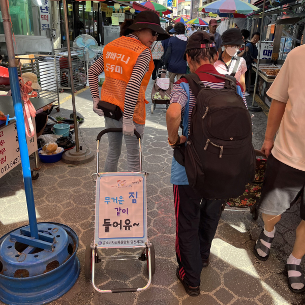 민생회복 소비쿠폰 사용 촉진 캠페인(장바구니 들기)