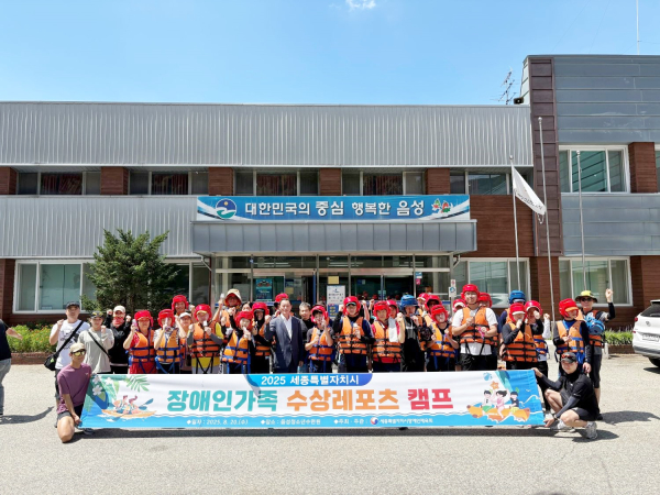 2025년 장애인 가족 수상레포츠캠프 진행 단체사진