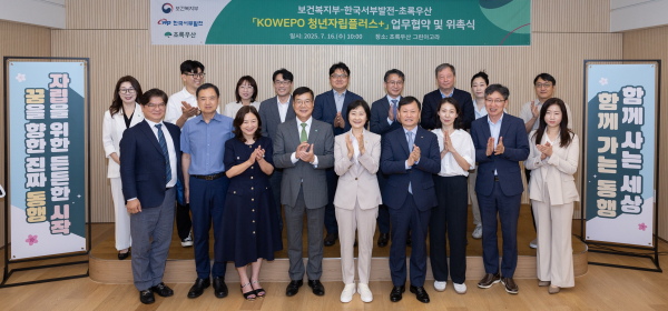 지난 7월 이정복 서부발전 사장(앞줄 오른쪽 네 번째)과 이스란 보건복지부 제1차관(앞줄 오른쪽 다섯 번째), 화영기 초록우산 회장(앞줄 오른쪽 여섯 번째)이 ‘KOWEPO 청년자립플러스+’ 업무협약 체결 후 기념 촬영하는 모습
