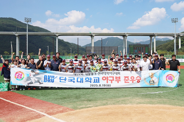 단국대 야구부, 대통령기 전국대학야구대회 준우승 기념 단체사진