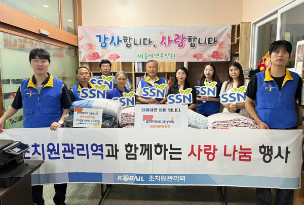 조치원관리역 그린봉사회, 100만원 상당 여름이불 전달 및 복지시설 환경정비 봉사 진행 단체사진