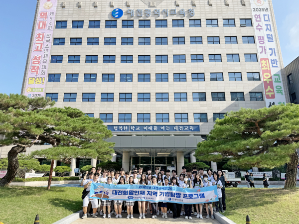 예비 지역인재 기업 탐방 단체사진