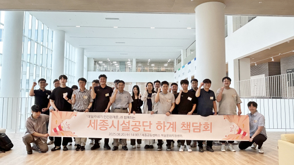 지난 20일 세종공동캠퍼스 학술문화지원센터에서 ‘데일 카네기 인간관계론’ 주제 책담회 단체사진