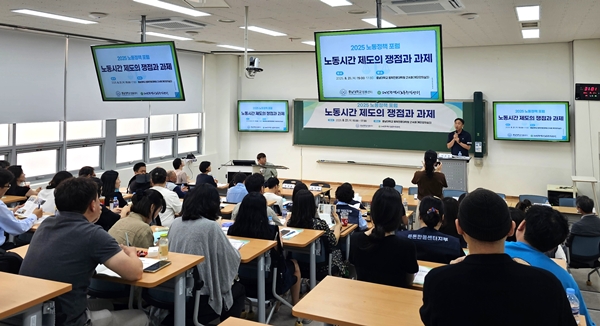 충남대 법률센터 노동정책포럼