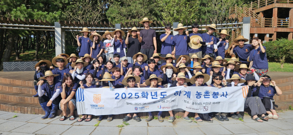 한기대 학생들이 서천군 마서면 동백꽃 마을에서 농촌 일손 돕기 봉사활동을 펼쳤다.