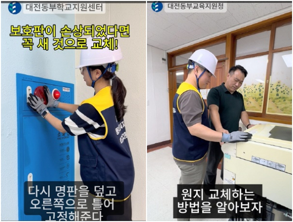 영상 캡처(화재경보기 오작동 대처),(등사기 사용법)