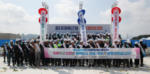 강주엽 행복청장(왼쪽에서 열한번째)이 ‘국립도시건축박물관 건립현장 안전결의대회’에 참석하여 중대재해근절을 위한 결의를 다지고 있다.