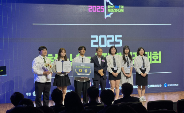 세종캠퍼스고등학교 방송반 2025년 청소년뉴스제작경진대회 ‘대상’ 수상 모습