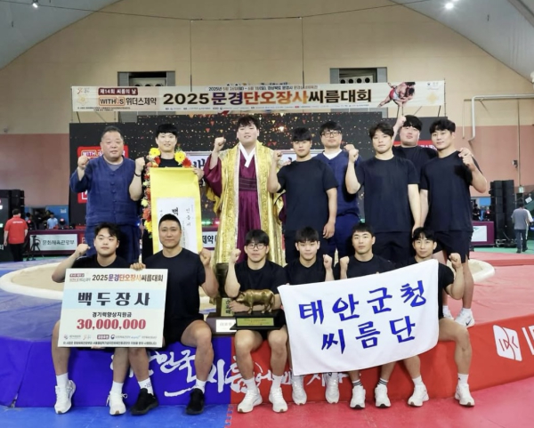 태안군청씨름단 모습