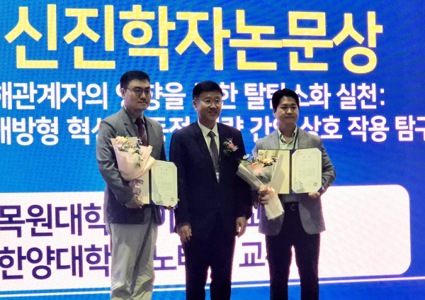 지난 20일 울산전시컨벤션센터 유에코에서 열린 제27회 한국경영학회 융합학술대회에서 매경신진학자 논문상을 받은 목원대 이민재 교수(왼쪽 첫 번째) 등이 기념촬영을 하고 있다.