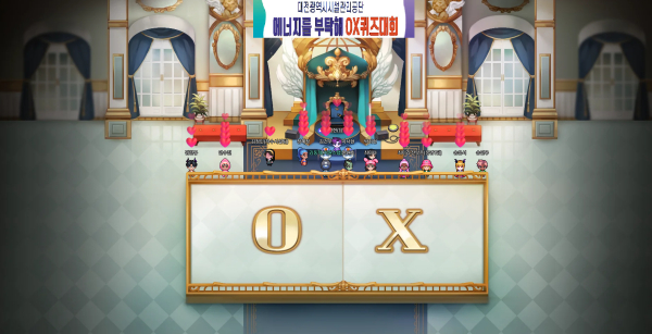 에너지의 날’ 행사 (사내 온라인 퀴즈대회)