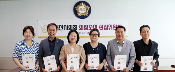 ‘서산시의회 의정소식’ 편집위원회 개최 단체사진