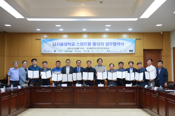 ‘융복합형 캠퍼스팜 클러스터’ 조성을 위해 첨단농업 전문기업 10개 사와 업무협약 체결식 모습