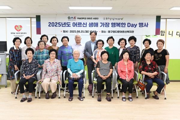 “생애 가장 행복한 day 행사” 개최 기념사진