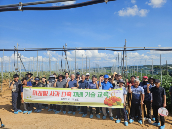 미래형 사과 다축 재배 기술 교육 진행 모습