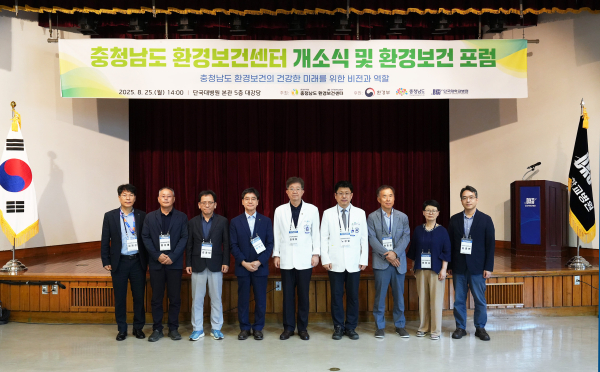 충남 환경보건센터 공식 개소식 단체사진