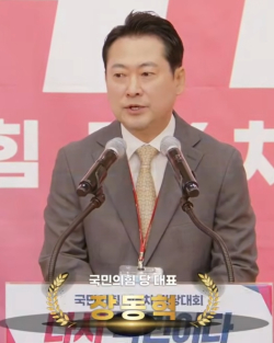 국민의힘 장동혁 대표