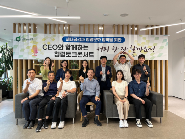 CEO와 함께하는 청렴토크콘서트 : 커피 한잔 할까요~! 단체사진