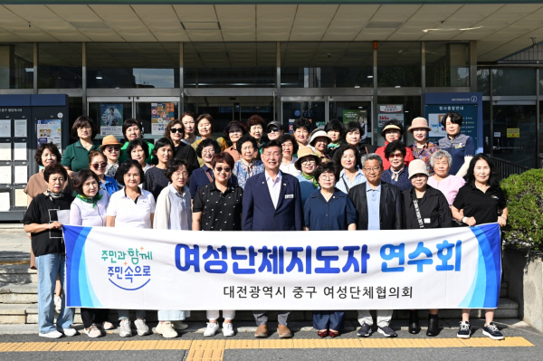 여성단체협의회 여성지도자 역량강화 연수회 출발모습