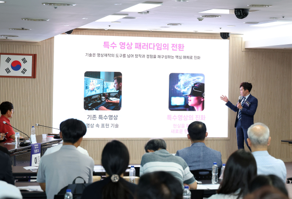 지난 25일 서구청에서 열린 특수영상 콘텐츠 테크아트 포럼 장면 모습