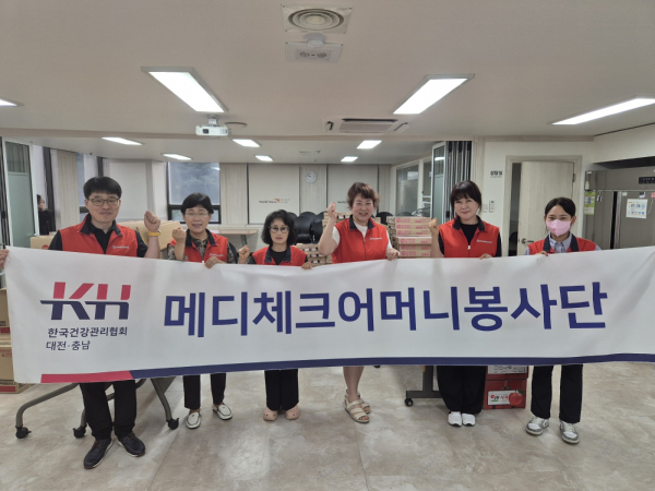 건협 대전충남지부, 메디체크 어머니봉사단 사랑의 도시락 포장 봉사활동 단체사진