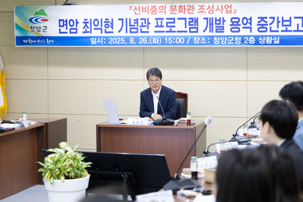 ‘선비충의 문화관 프로그램 개발 용역’ 중간보고회 개최 모습