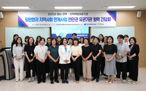 천안지역 복지 유관기관과 간담회 개최 단체사진