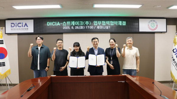 대전정보문화산업진흥원, 쇼트케이크(주) 업무협약 체결식 모습