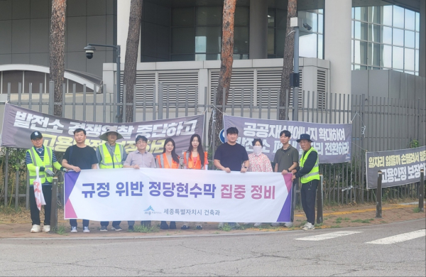 불법현수막 집중 정비 모습