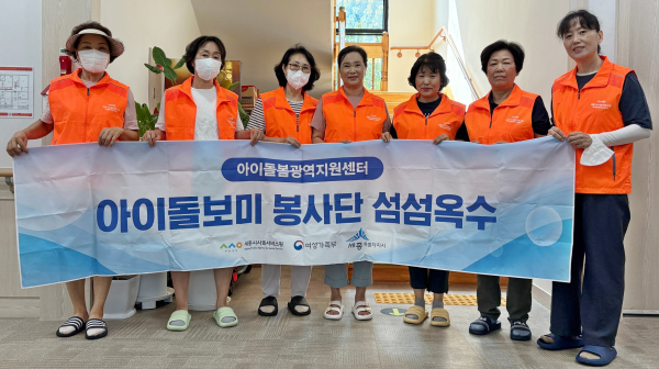 지난 21일, 아이돌보미 봉사단 ‘섬섬옥수’ 장군면에 위치한 ‘더 사랑 요양원’에서 봉사활동 진행 단체사진