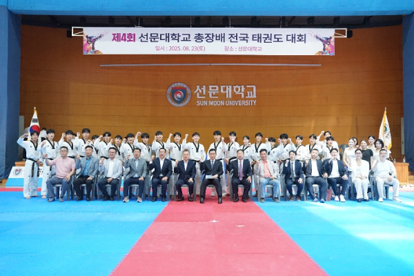 지난 23일, 제4회 선문대학교 총장배 전국태권도대회 개최 단체사진