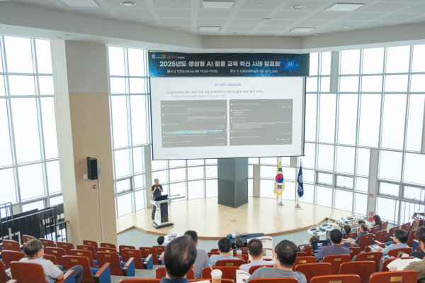 지난 26일 교내 다담미래학습관 하이브리드 스카이홀에서 ‘2025학년도 생성형 AI 활용 교육혁신 사례 발표회’를 성황리에 개최했다.