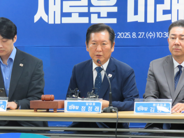 정청대 민주당 대표