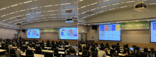 지난 2024년 제3회 화이트바이오 기술세미나 모습