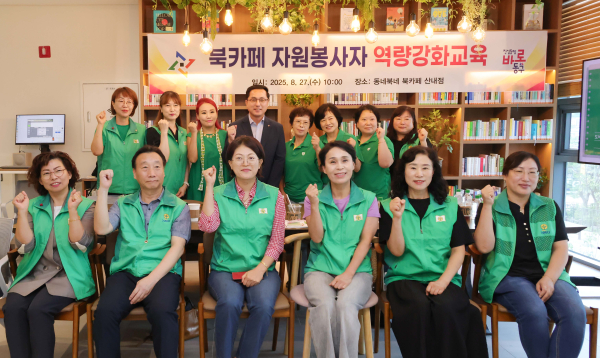북카페 자원봉사자 역량강화 교육 진행 단체사진
