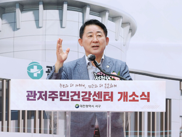 대전 서구 관저주민건강센터 개소식 행사 현장 모습