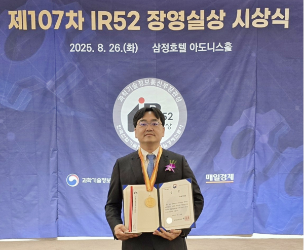 강민웅 교수 IR52 장영실상 수상